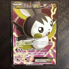 【ARS8】エモンガEX 英語 143/146 SR Emolga EX #143 Prices | Pokemon XY | Pokemon Cards