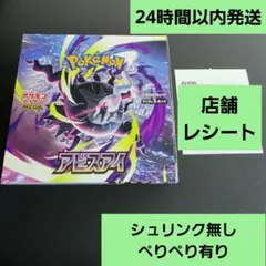 2026年最新】アビスアイ BOXの人気アイテム - メルカリ