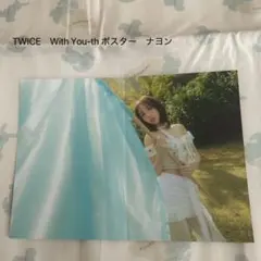 TWICE With You-th ポスター　ナヨン　5