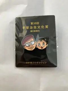 第30回 手塚治虫文化賞 ピンバッジ非売品　鉄腕アトム