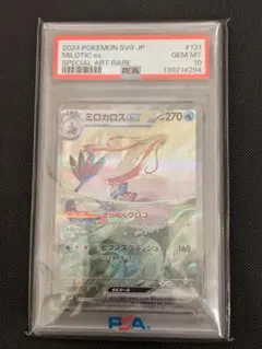 ポケモンカード ミロカロスex SAR 131/106 PSA10 - メルカリ