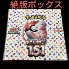 2026年最新】ポケモンカード151 BOXの人気アイテム - メルカリ
