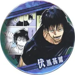 伏黒甚爾 呪術廻戦 コレクション 缶バッジ　渋谷事変ver. ジャンプショップ