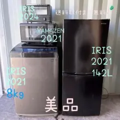 運搬取付無料！ブラック純正IRIS冷蔵庫・洗濯機・トースター＋レンジ4点セット！のサムネイル