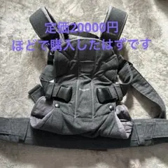 BABYBJORN 抱っこ紐 グレー
