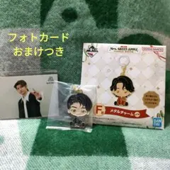 ミセス１番くじ F賞メタルチャーム　若井滉斗　フォトカードおまけつき