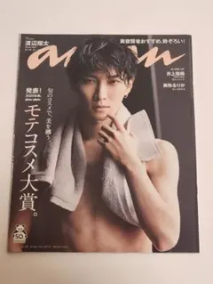 anan No.2213 Snow Man 渡辺翔太