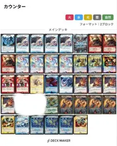 赤黒邪王門バイク デッキ デュエルマスターズ スリーブ付き - メルカリ