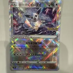 かがやくイーブイ K S10b Pokémon GO 055/071