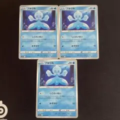プルリル　じこさいせい　3枚のサムネイル