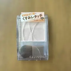 【新品】セザンヌ　トーンフィルターハイライト 01