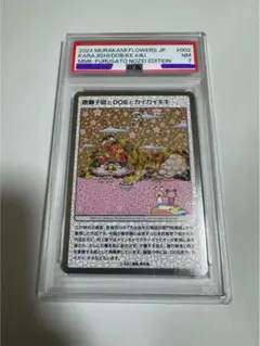 村上隆　唐獅子図とDOBとカイカイキキ　PSA10 もののけ京都 連番 2025年最新】唐獅子とDOBとカイカイキキの人気アイテム - メルカリ
