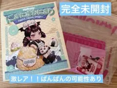 メロジョイ にぎにぎおにぎり 新品未開封シュリンク付 説明書キラキラ