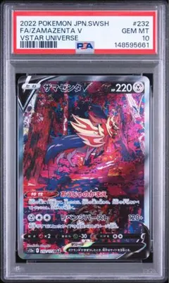2026年最新】ザマゼンタv sarの人気アイテム - メルカリ