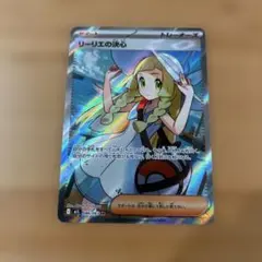 センタリング良好　ポケモンカード　リーリエの決心 sr