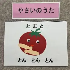 スケッチブックシアター　やさいのうたのサムネイル