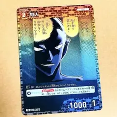 名探偵コナン　犯人　プロモ　キラ　コナンカード　RP チャレンジ戦　TCG