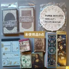 も*も様 ◆未使用コラージュ素材まとめ売り9点◆ 紙素材のみ