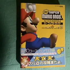 ニュースーパーマリオブラザーズ　デスクトップソフビシリーズ バンダイ ニュースーパーマリオブラザーズ デスクトップソフビシリーズ