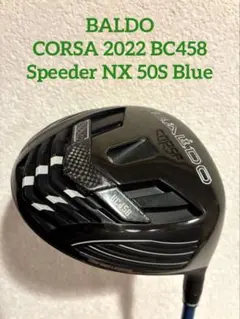 BALDO CORSA 2022 BC458 Speeder NX 50Sのサムネイル