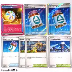 Nのポイントアップ SR レガシーエネルギー ACE ロケット団の監視塔 Nの城
