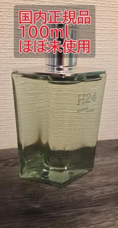 2026年最新】エルメス h24 100mlの人気アイテム - メルカリ
