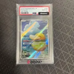 PSA10 コダック AR ポケモンカード