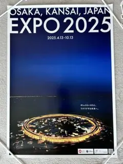 2026年最新】大阪万博 ポスターの人気アイテム - メルカリ