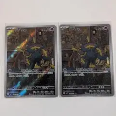 ポケモンカード ダダリン AR 2枚セットのサムネイル