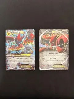 ポケモンカード MハッサムEX ハッサムEX セット