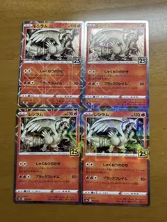 PSA10 ポケモンカード レシラム ミラー 25th S8a 010/028 PSA10鑑定済〕レシラム(25thミラー)【-】{010/028}