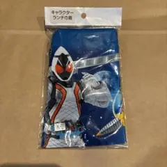 キャラクターランチ巾着袋 青　仮面ライダーフォーゼ
