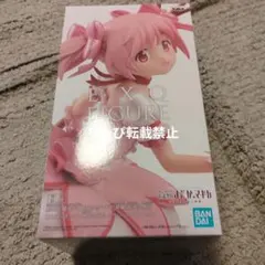 まどマギ 魔法少女まどか☆マギカ 鹿目まどか EXQ フィギュア