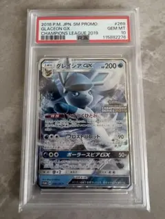 英版グレイシア チャンピオンシップSTAFFプロモ 2025年最新】グレイシアgx プロモの人気アイテム - メルカリ