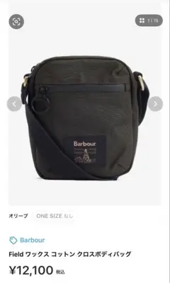 Barbour Field ワックスコットン クロスボディバッグのサムネイル
