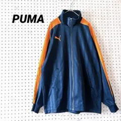 プーマ トラックジャケット バイカラーロゴ刺繍（S〜M）ネイビー×オレンジ