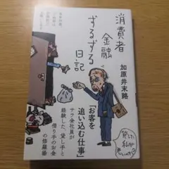 日記 文学・小説