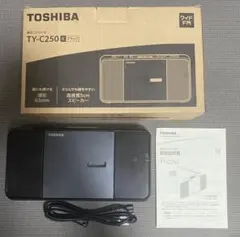2026年最新】東芝 cdラジオ ty-c250の人気アイテム - メルカリ