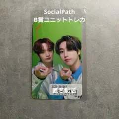 StrayKids　ユニットトレカ 味噌