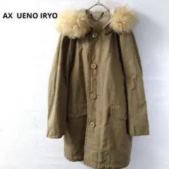 AX UENO IRYO 　モッズコート　ベージュ　暖かい　カジュアル　F