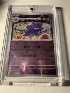 ゲンガー　マスターボールミラー　psa10 状態A-/PSA10鑑定済】ゲンガー(マスターボールミラー)《R》{094/165