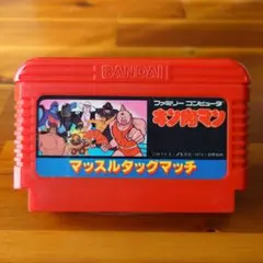 ファミコンソフト キン肉マン マッスルタッグマッチ