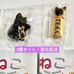 花房さくらのねこみやげ弐 2種セット