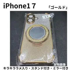 iPhone17 MagSafe対応　スタンド付　ミラーキラキラゴールド