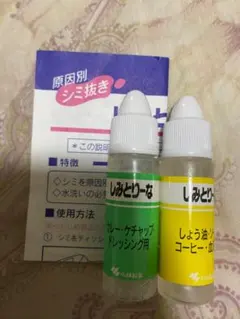 未使用 原因別シミ抜き しみとりーな しみ抜き 衣類シミトリシミ抜き 小林製薬のサムネイル