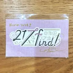 2026年最新】花宮初奈 217の人気アイテム - メルカリ