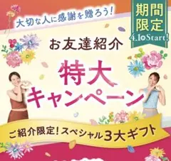 ホットヨガ　LAVA お友達紹介　4月から8月まで
