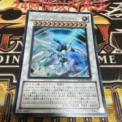 遊戯王 オーバーフレーム シューティングクェーサードラゴン - メルカリ
