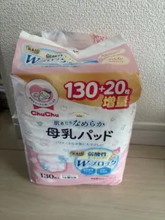 開封済　母乳パッド　約120枚　おまけミトン2つ