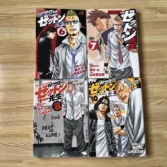 チキン 全巻セット 1-6巻 井口達也 - メルカリ